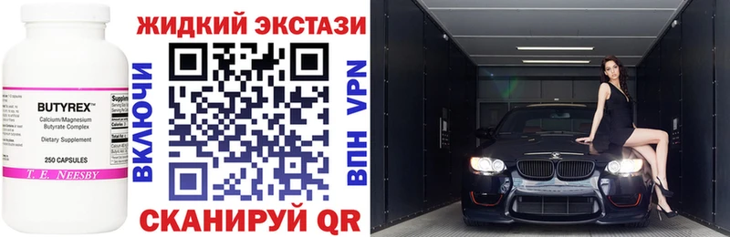 БУТИРАТ оксана  купить наркотик  Нурлат 