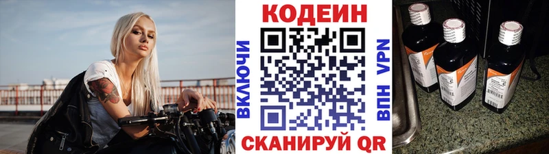 Codein напиток Lean (лин)  Нурлат 
