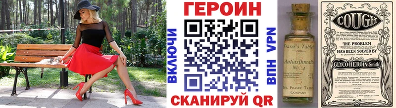 Героин VHQ  hydra   Нурлат 