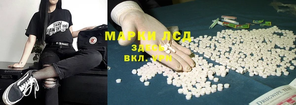 тгк Волосово