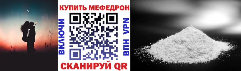 Мефедрон мука Нурлат